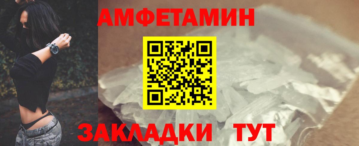 Амфетамин VHQ  Вход с VPN  Амфетамин  Мыски 