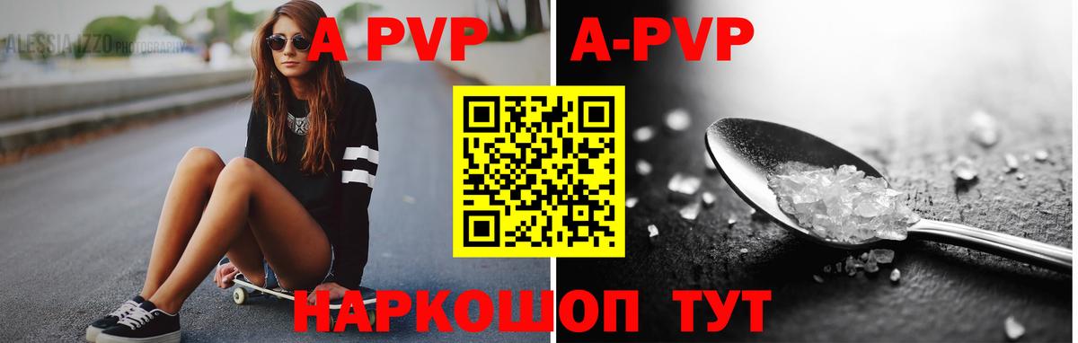 наркота  А ПВП  Мыски  Alpha-PVP СК  A-PVP Crystall  Вход с VPN  A-PVP VHQ 