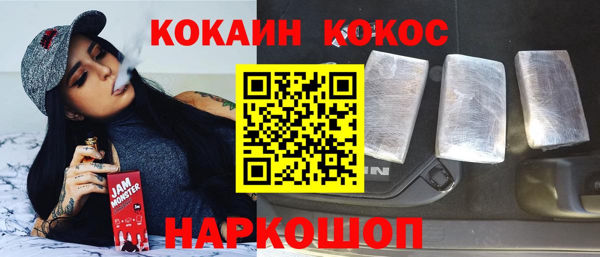 Мыски  Cocaine FishScale  Вход с VPN  КОКАИН FishScale 