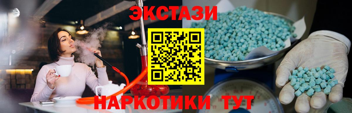купить наркотик  Экстази MDMA  сайты даркнета состав  Экстази 99%  Вход с VPN  Мыски  Ecstasy 