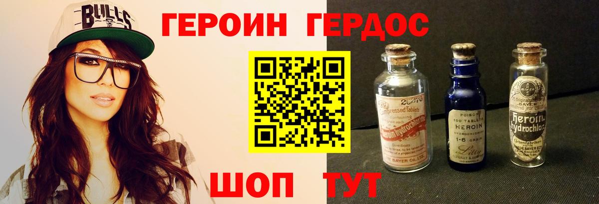 Мыски  Героин хмурый  Вход с VPN 