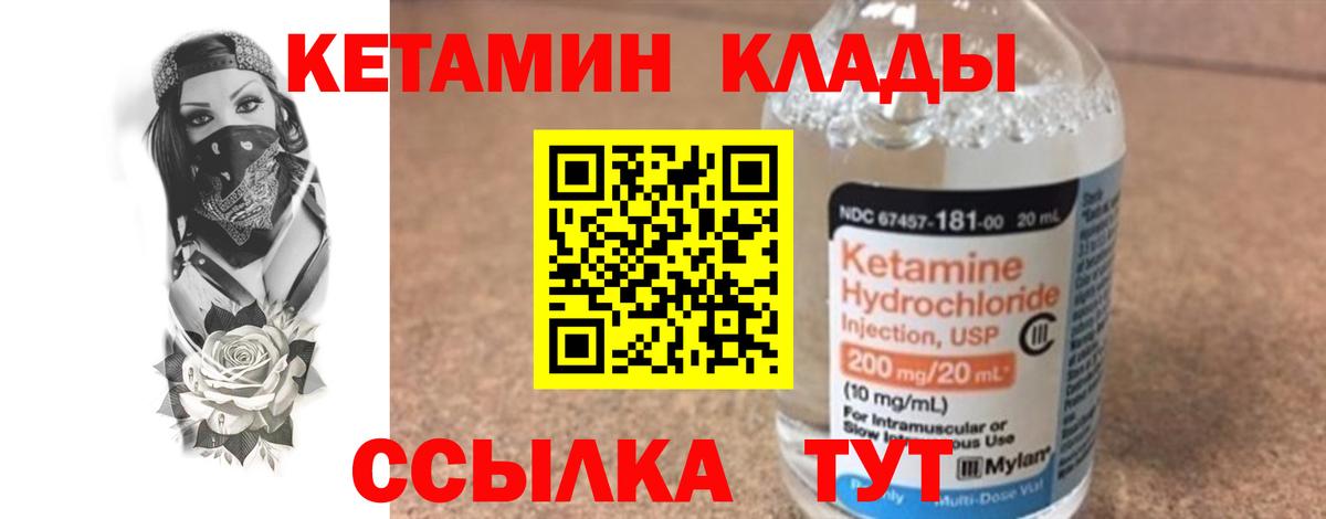 Кетамин VHQ  Вход с VPN  blacksprut сайт  Мыски 