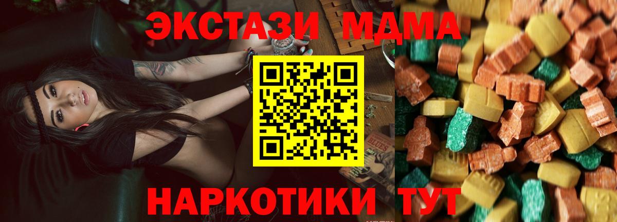 МДМА молли  MDMA молли  Вход с VPN  Мыски 