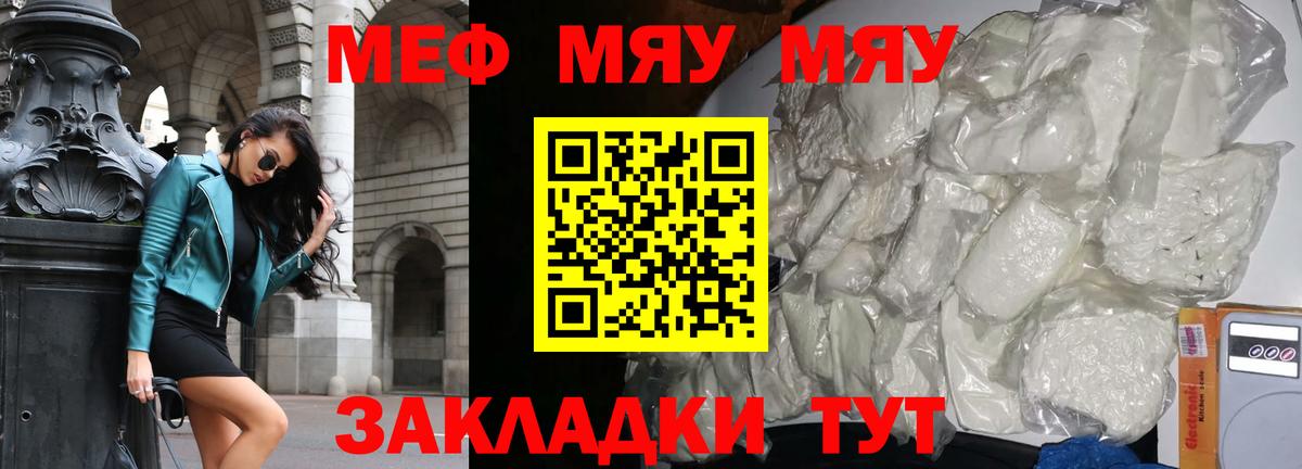 Меф кристаллы Мыски