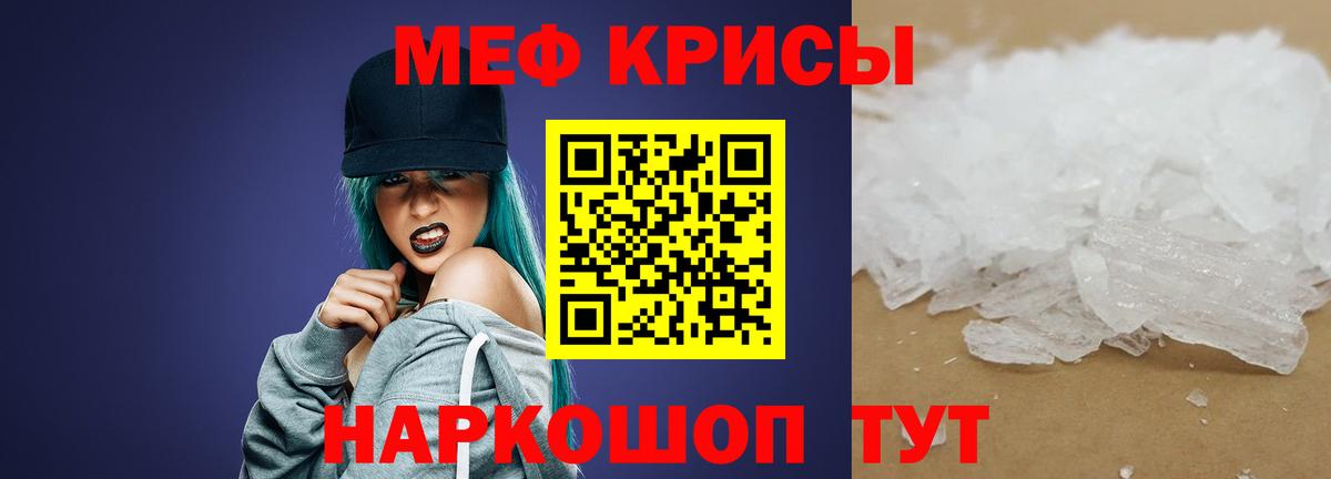 Мефедрон мяу мяу  МЕФ  Мыски  Вход с VPN  МЕФ VHQ 