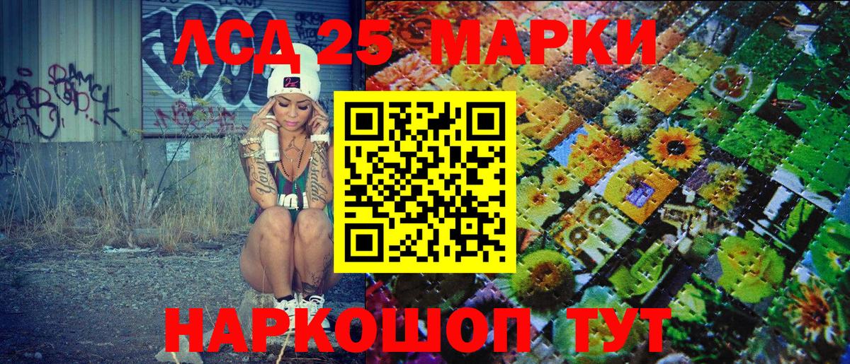 Наркотические марки 1,5мг Мыски