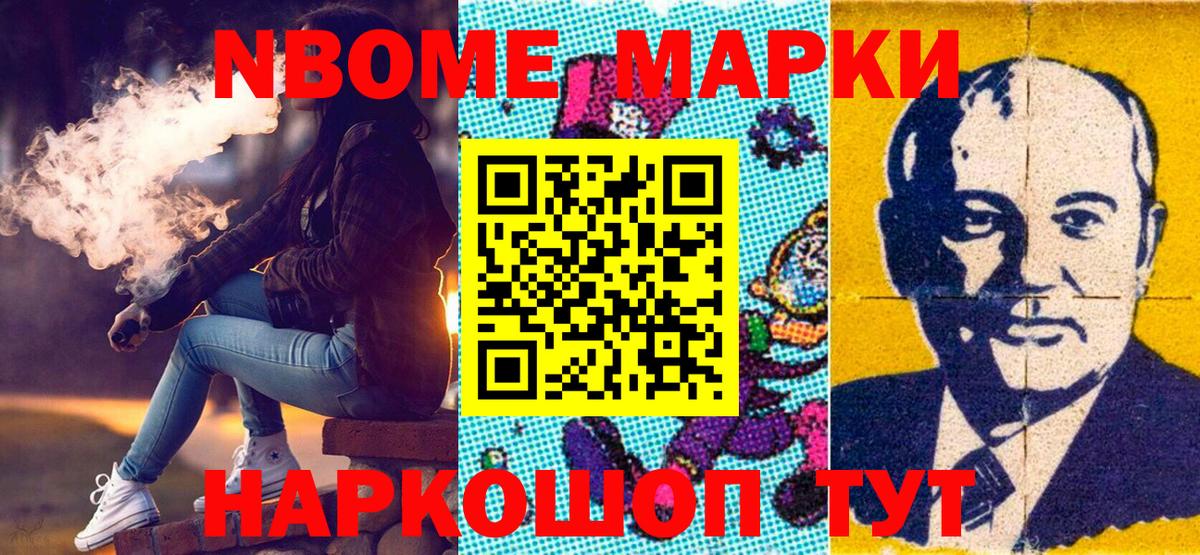 Марки N-bome  Вход с VPN  Мыски  Марки 25I-NBOMe 1,8мг 