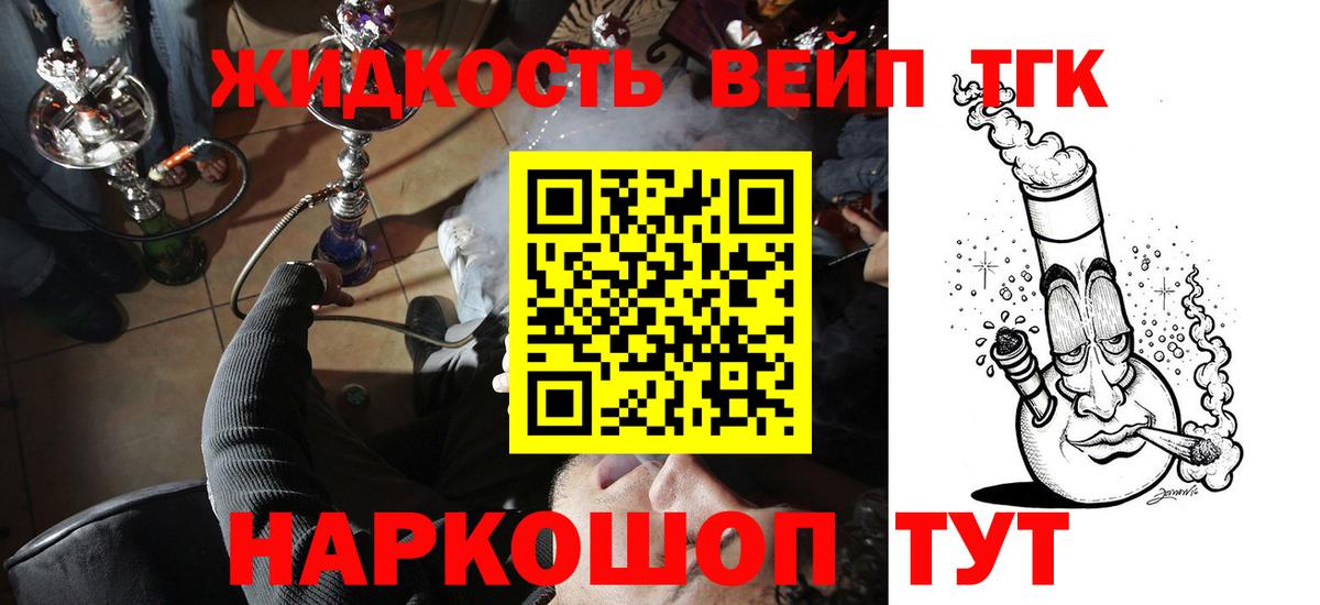 Дистиллят ТГК THC oil  Вход с VPN  МЕГА рабочий сайт  дарнет шоп  ТГК концентрат  Мыски 