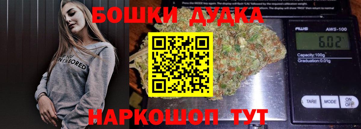 Бошки Шишки ГИДРОПОН  Вход с VPN  Бошки Шишки Ganja  Конопля план  Мыски  Марихуана White Widow 